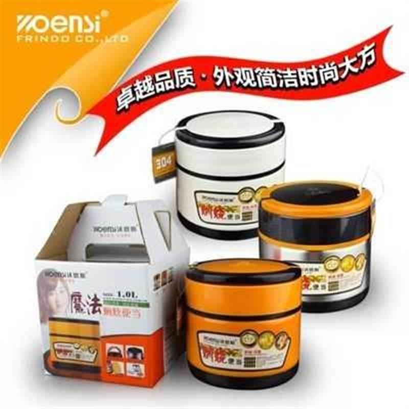 包郵富能達沃恩斯304不銹鋼魔法真空燜燒杯 燜燒壺保溫飯盒便當
