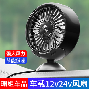 4V风扇带LED灯大货车专用强力制冷小空调出风口电风扇 汽车用12V2