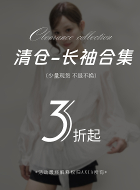 AXIA秒杀清仓【长袖专区】3折起 现货秒发