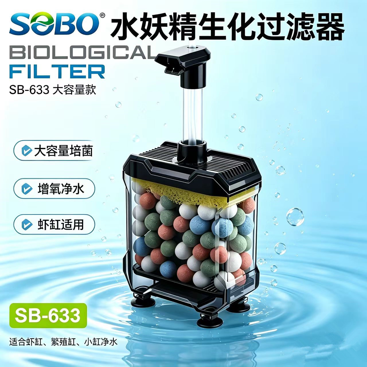 气动水妖精过滤器增氧鱼苗繁殖