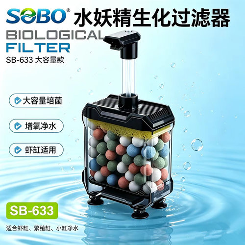 气动水妖精过滤器增氧鱼苗繁殖