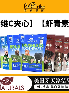 美国Ark Naturals牙天淳狗狗洁齿棒洁牙棒磨牙洁齿去口臭防牙菌斑