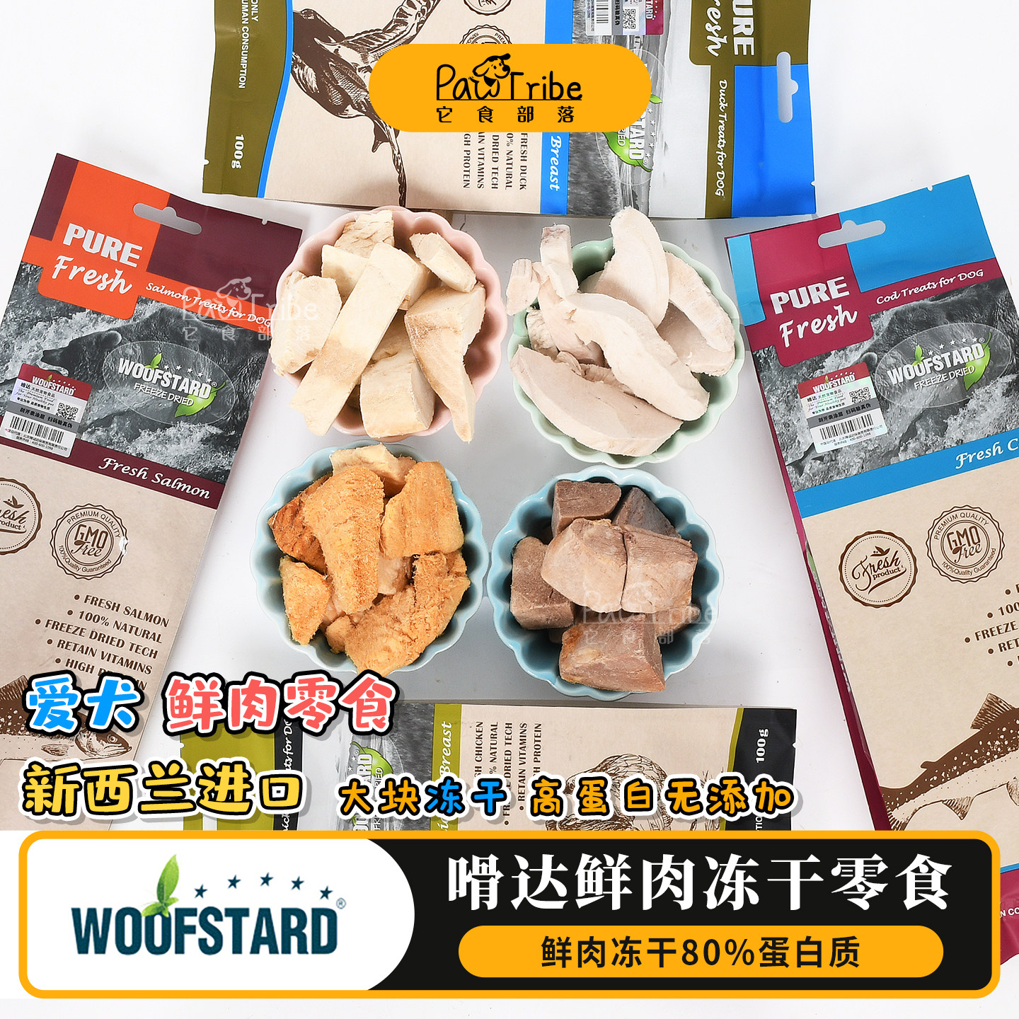 啃达狗狗天然冻干零食宠物零食大中小型犬冻干牛肉多种口味100g