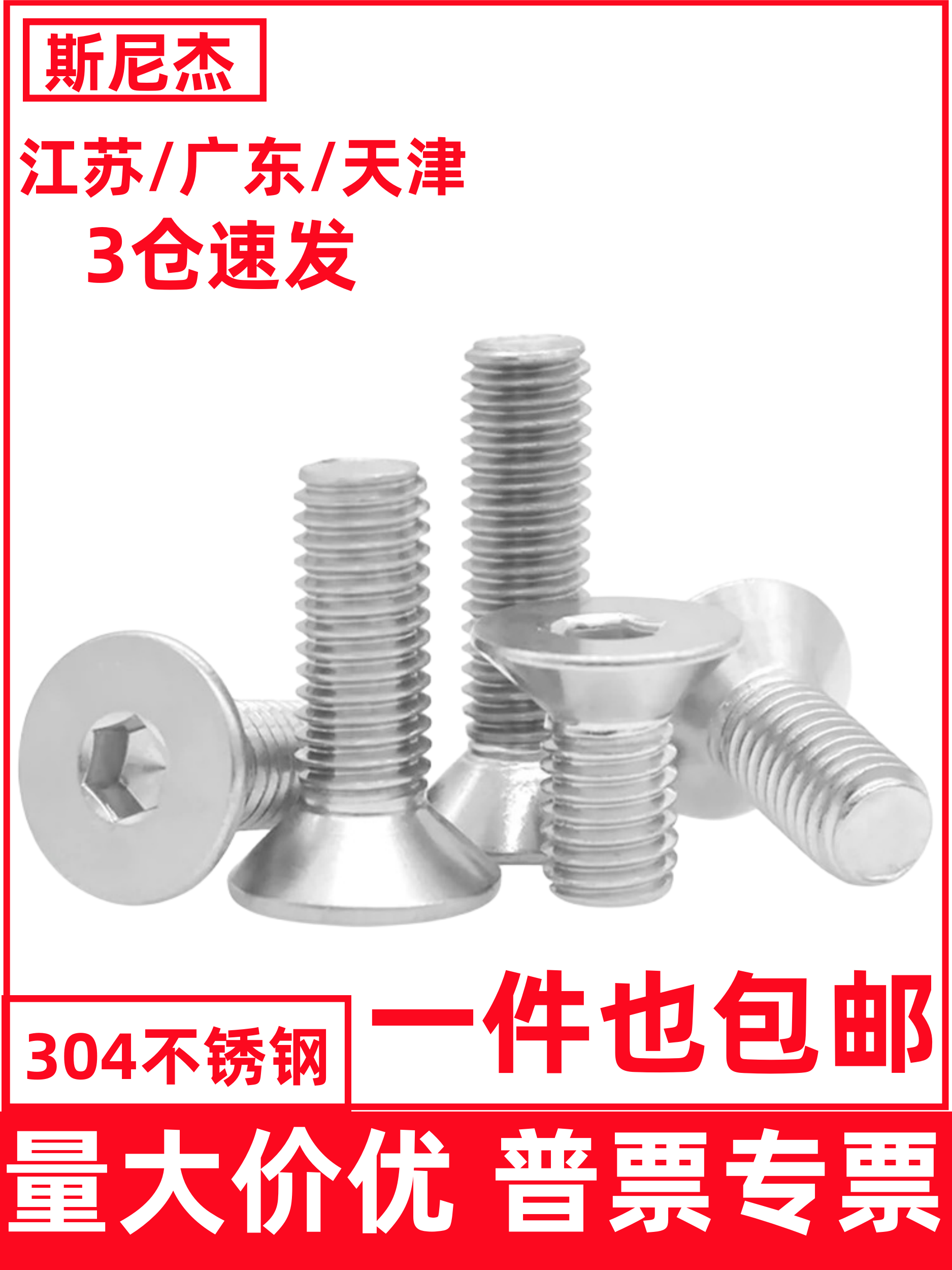 304不锈钢内六角沉头螺丝DIN7991