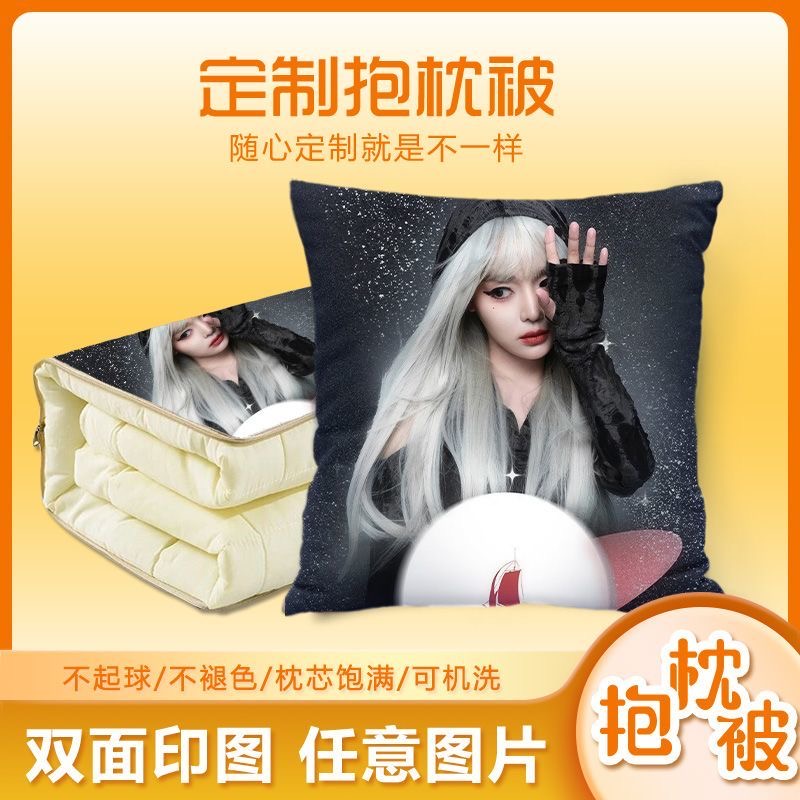 黄霄雲抱枕来图定制周边明星午休学生车载宿舍午睡可爱明星抱枕被