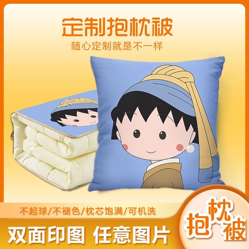 樱桃小丸子动漫定制抱枕被子学生宿舍床上两用可折叠毯子车内靠垫