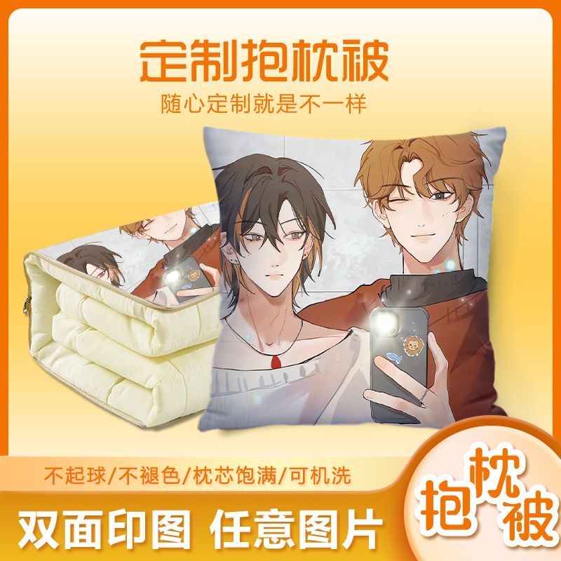 恒星时刻抱枕抱枕来图定制周边午休学生宿舍午睡可爱抱枕被