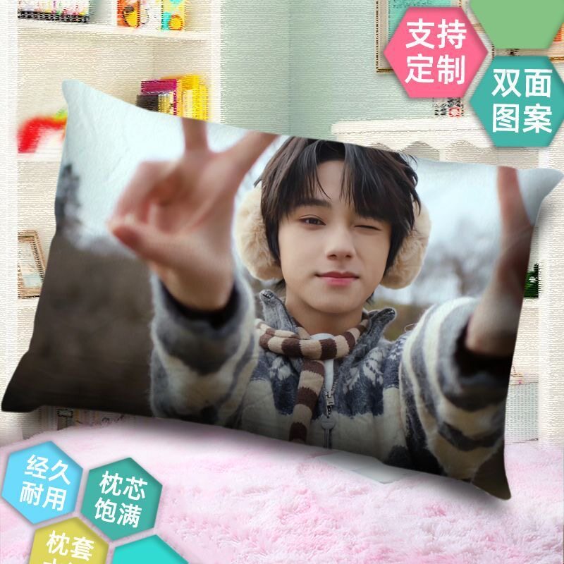 王橹杰抱枕双面枕套来图定制拆洗长条爆款二次元动漫午睡一整套图片