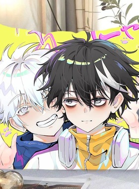 硬核一中漫画周边抱枕核弹转校生×假高冷学霸双面宿舍床头靠枕垫