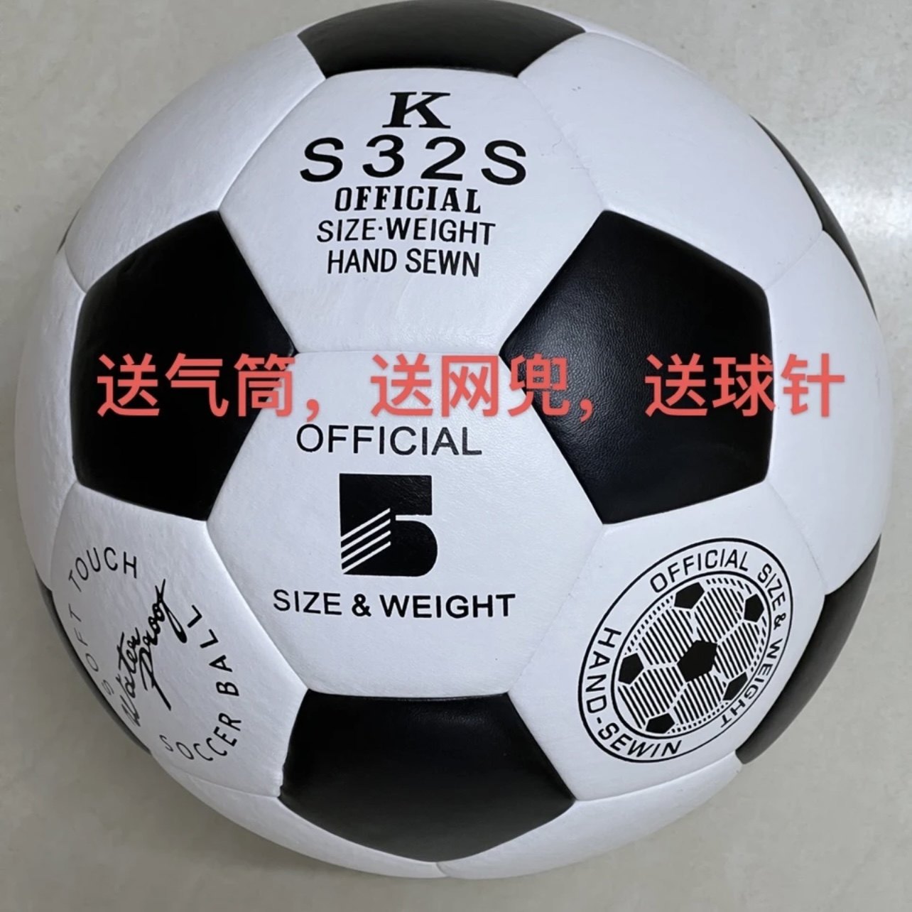 正品火车头5号贴皮足球真牛皮耐足球