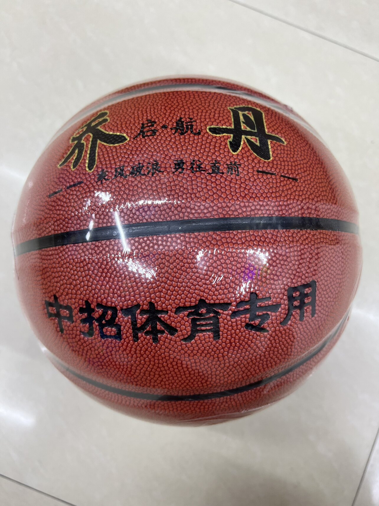 中招体育专用7号篮球吸湿软皮适合成人青少年学生买篮球送打气筒