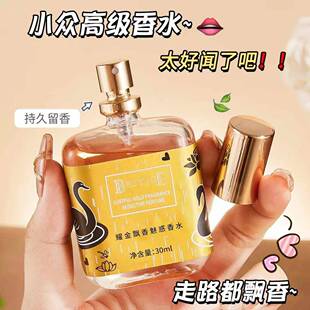 黑天鹅香水法式香氛网红同款男女士小众轻奢高级淡香水学生礼物