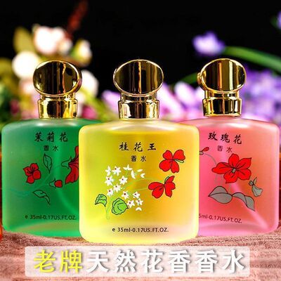 桂花王香水正品留香持久淡香玫瑰