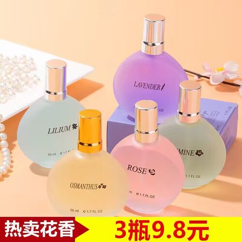 三瓶装淡香水持久清新玫瑰薰衣草