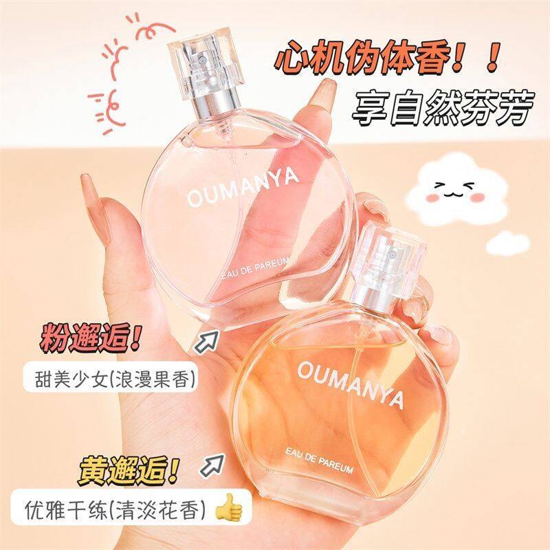 邂逅柔情女士香水清新淡香持久留香清香自然花香学生房间小众正品