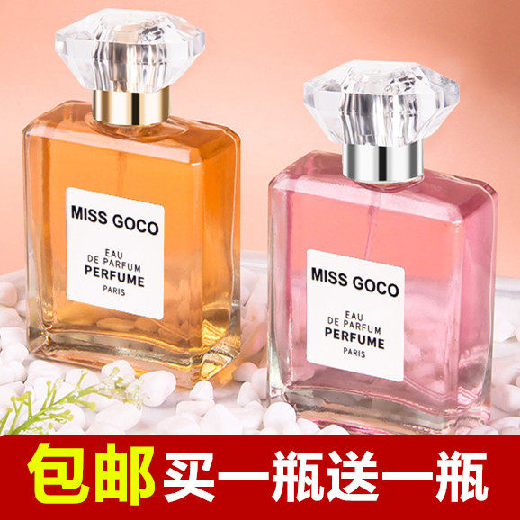 可可COOC女士清新通用香水淡香持久清新自然留香72小时学生男女