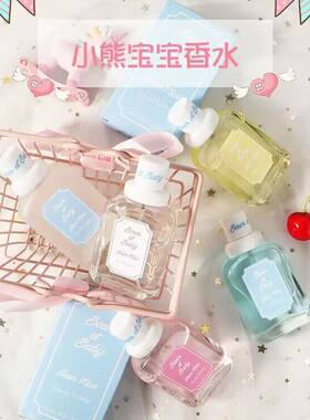 小熊宝宝女士淡香水多场景通用