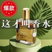 香水持久留香72小时法式 男女士小众淡香水 香氛黑鸦香型网红同款