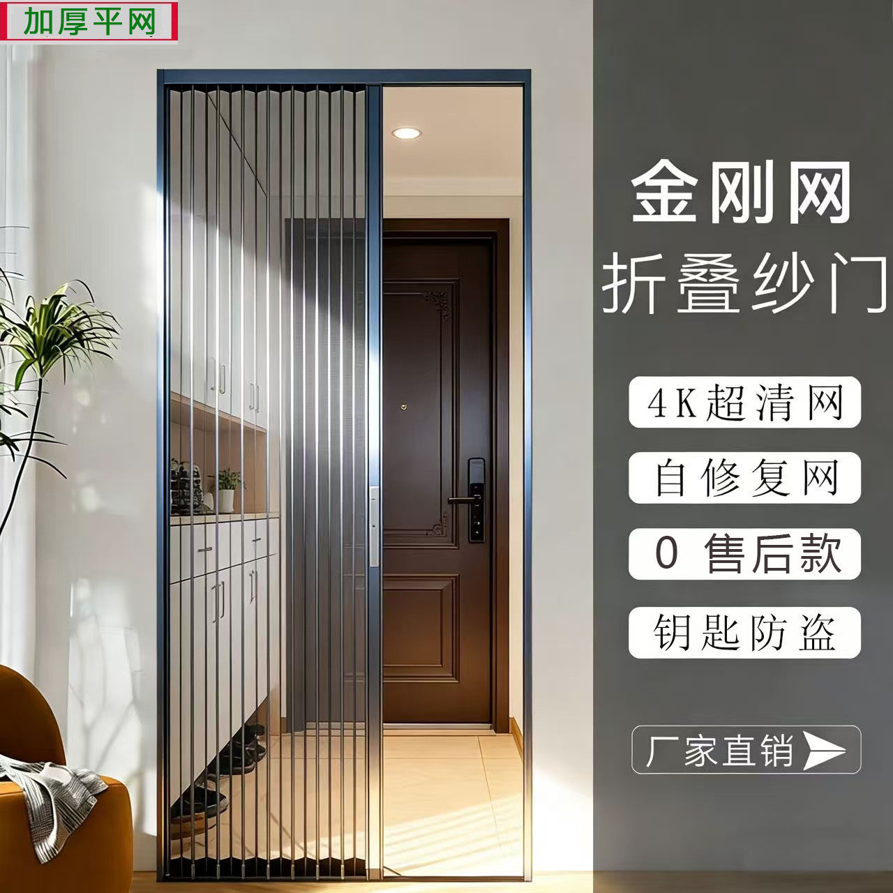 金刚网折叠纱门金钢高铁轨防盗带锁防蚊防猫狗防鼠铝合金隐形推拉