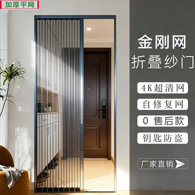 金刚网折叠纱门金钢高铁轨防盗带锁防蚊防猫狗防鼠铝合金隐形推拉