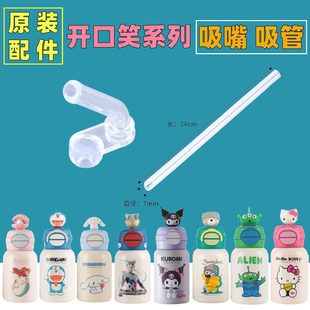 杯具熊开口笑系列原装配件瓦克硅胶吸嘴吸管密封圈赛罗双饮盖吸嘴