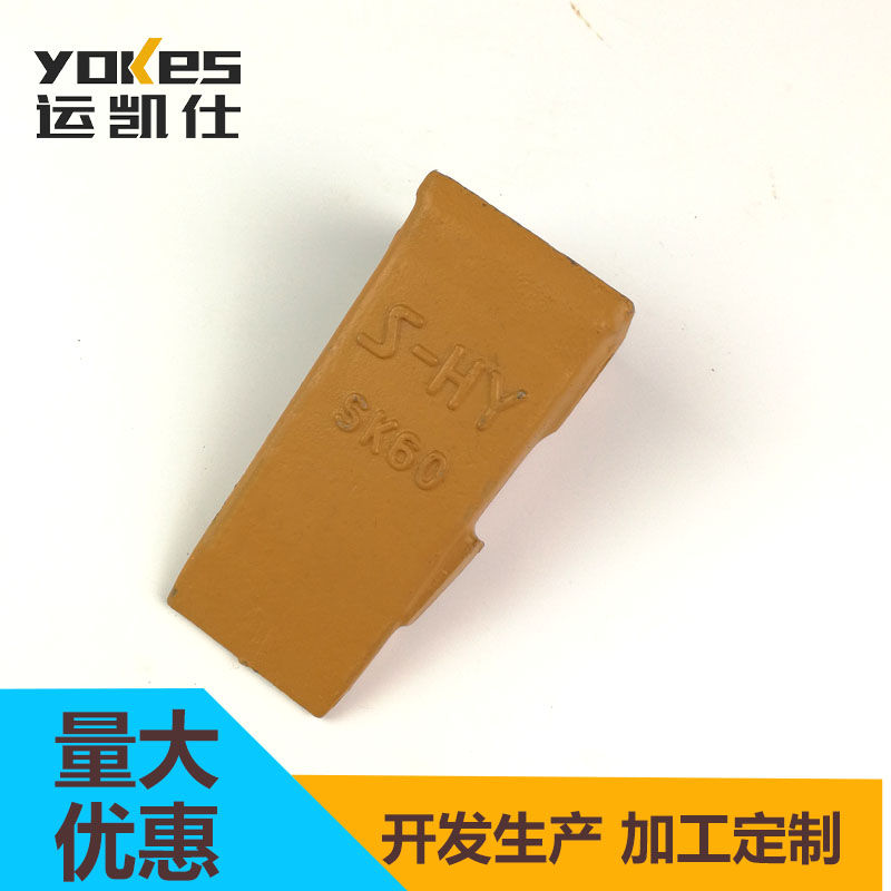 挖掘机神钢SK60 SK200 SK210 72A1695斗齿岩石斗齿