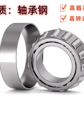 非标轴承 英制 11949 11749 44649 44643 45449 12649 轴承大全