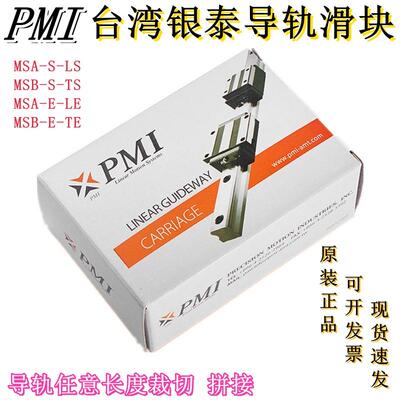导轨滑块PMIMSB15SMSA20S25SE