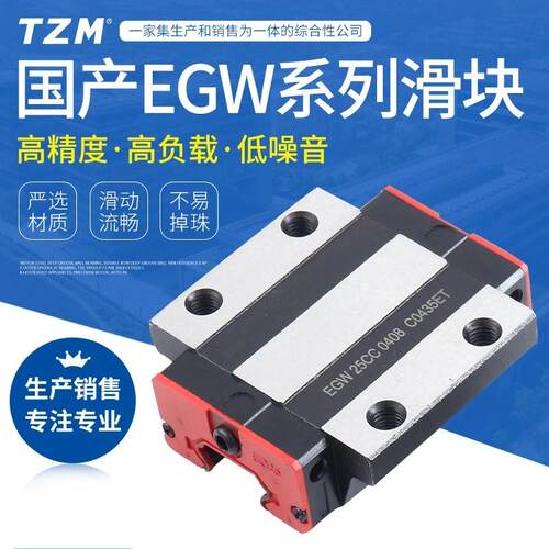 上银尺寸滑块EGW25CCEGH15CA