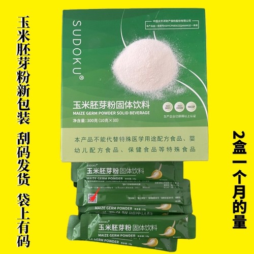 玉米胚芽粉固体饮料辽宁未来生物玉米胚芽粉SUDOKU微商官网正品