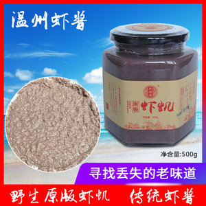 温州特产乐清吴佬康野生原版虾酱500g虾虮虾籽酱海蜢子酱老味道