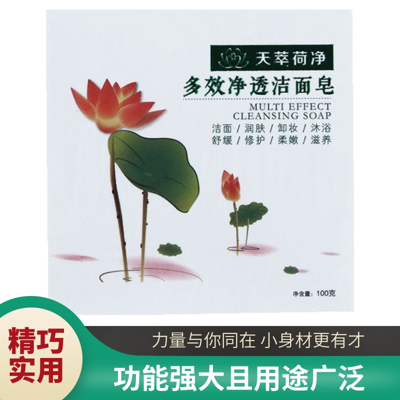 天萃荷净多效净透手工皂翠淬粹卒官方店卸妆滋养蚕丝洁面皂拉丝皂