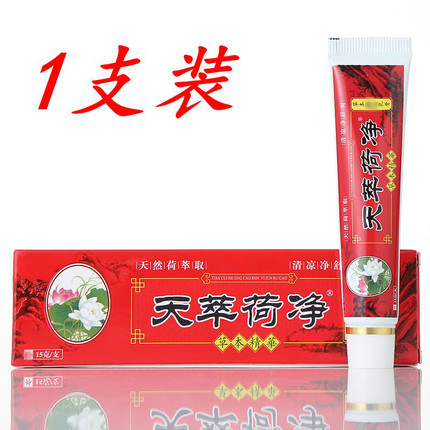 官方正品天萃荷净旗舰店天然草本乳膏皮肤翠红色通用款私处护理