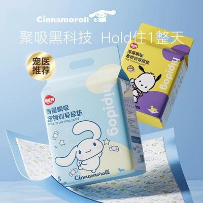 可爱卡通宠物除臭尿垫