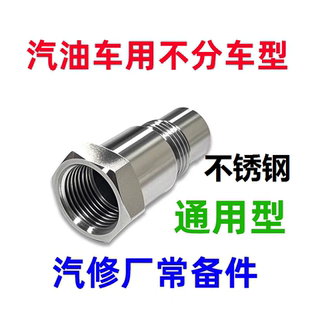 跨境汽修工具三元催化效率低极限阈故障老化通用接头前后氧传感器