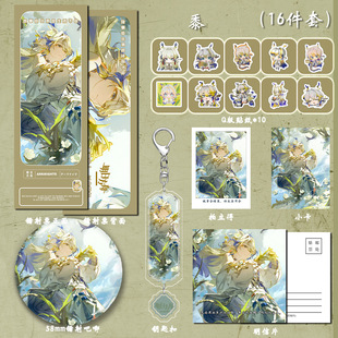 明日方舟周边黍吧唧徽章谷美卡片贴纸镭射票挂件 十六件套装