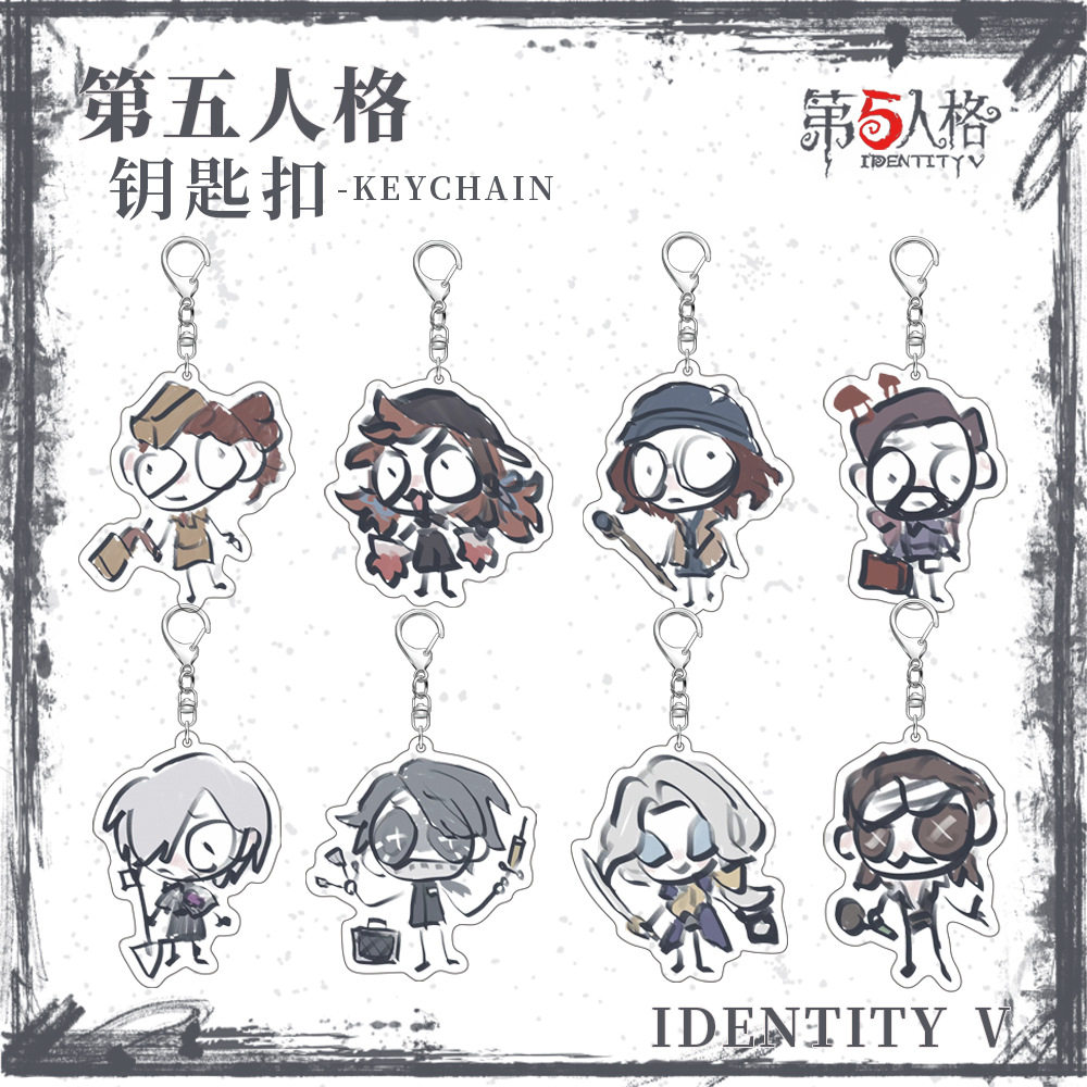 第五人格周边盲女钥匙扣杰克牛仔囚徒约瑟夫入殓师守墓人双面挂饰