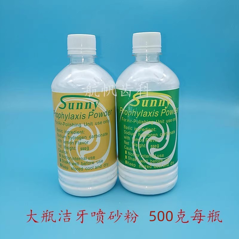 牙科口腔材料喷砂粉大瓶 500克装超细喷沙粉-封面