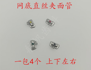 直丝面管   4支装