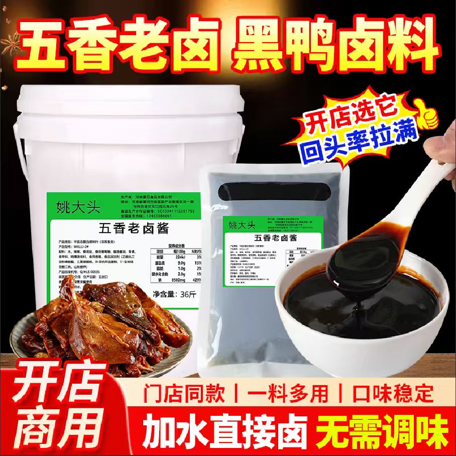 五香卤酱料商用卤肉卤菜卤味料包