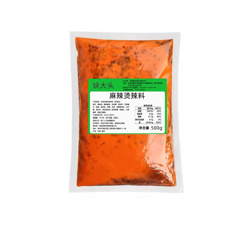 麻辣烫底料商用麻辣口味