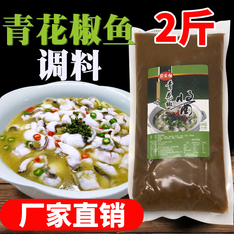 楠丰青花椒酱金汤酸菜鱼
