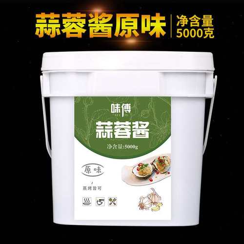粉丝扇贝烧烤海鲜蒜蓉酱蒜泥包邮