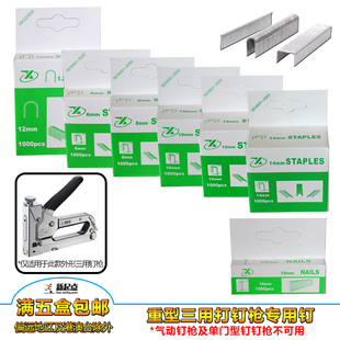 钉器钉门钉直钉门型u型钉画框木工排钉 三用枪钉码 钉打钉枪射钉码