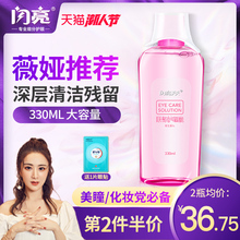 仁和闪亮洗眼液清洁眼部护理液清洗眼睛水护眼缓解眼疲劳眼药滴水