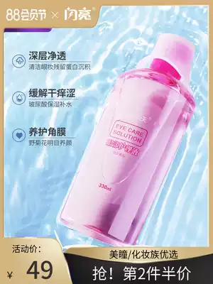 Renhe Shiny Eye Wash, cleaning eye care liquid, cleaning eye water, eye protection, relieving eye fatigue, eye drops