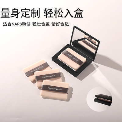 NARS专用粉扑纳斯蜜粉饼专用替换粉饼植绒粉扑方形大白饼美妆工具