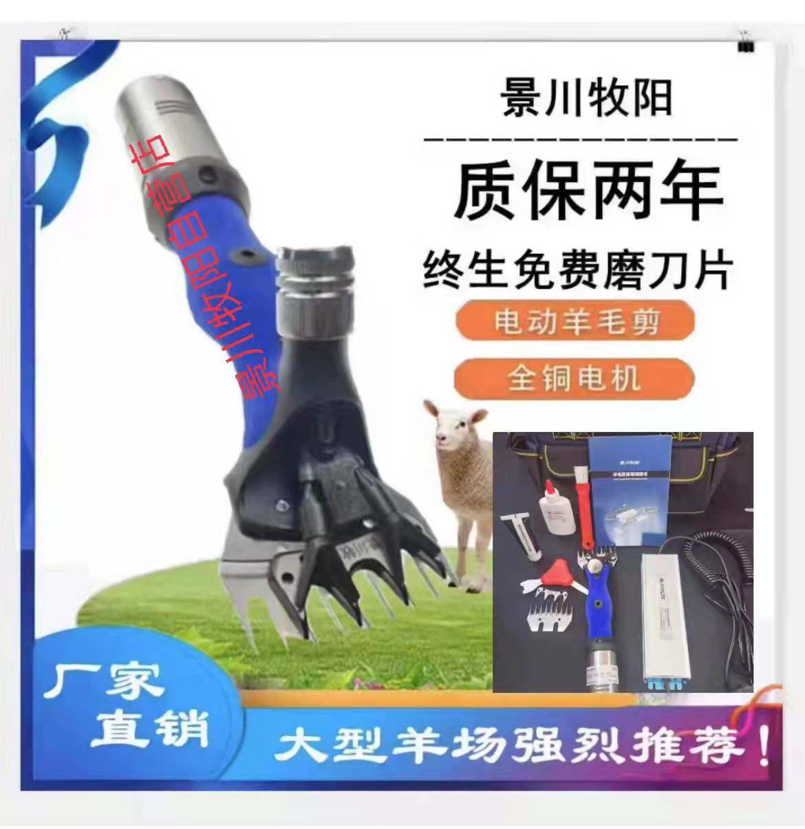 景川牧阳低压电动羊毛剪 大功率剪毛机电推子 电动工具怎么看?