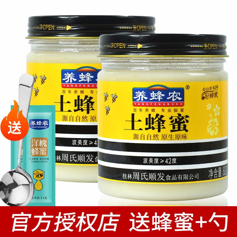 养蜂农土蜂蜜800g结晶原味自然蜂蜜百花蜜家用早餐冲饮原蜜成熟蜜