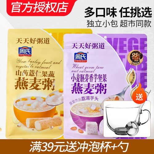 周氏山药薏仁果蔬燕麦粥525克